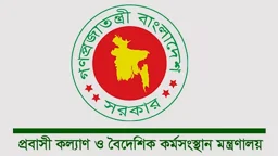 ১ এপ্রিল থেকে জাপানে বাংলাদেশি কর্মী নিয়োগ শুরু