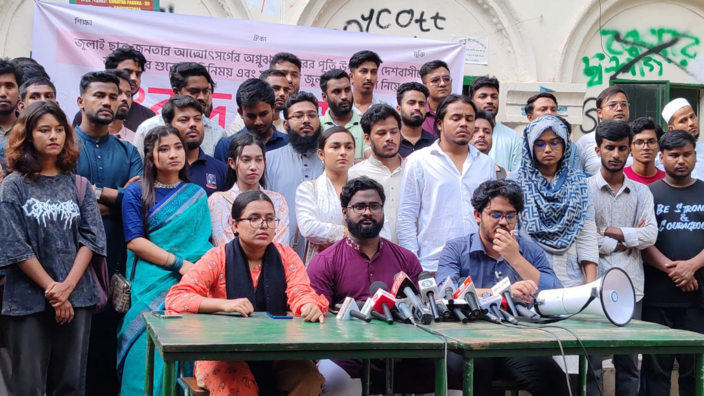 জুলাই অভ্যুত্থানের বর্ষপূর্তিতে গণতান্ত্রিক ছাত্রসংসদের কর্মসূচি ঘোষণা