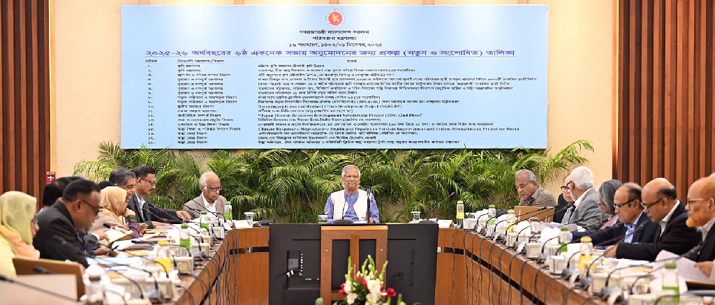 ১৬ হাজার কোটি টাকার ১৮ প্রকল্প একনেকে অনুমোদন