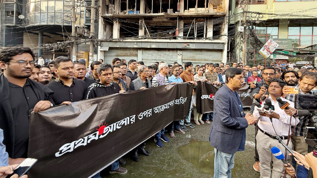 প্রথম আলোর কার্যালয়ের সামনে কর্মীদের মানববন্ধন
