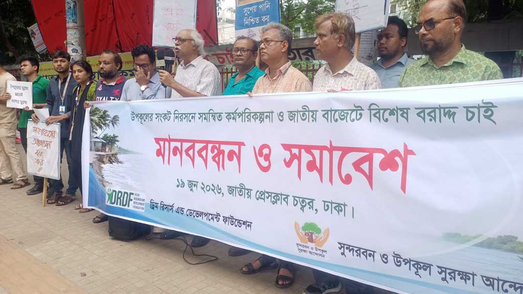 দুর্যোগকবলিত উপকূলের সুরক্ষায় বাজেটে বিশেষ বরাদ্দের দাবি