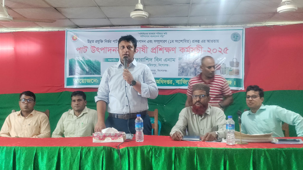 বাজিতপুরে পাটচাষিদের প্রশিক্ষণ কর্মশালা