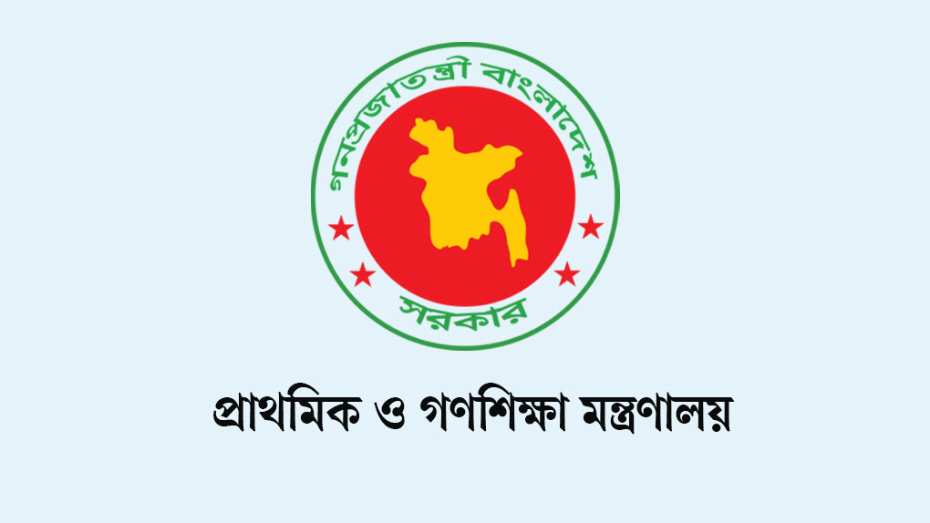 ‎প্রাথমিক বৃত্তি পরীক্ষার সময়সূচি প্রকাশ, শুরু ১৫ এপ্রিল