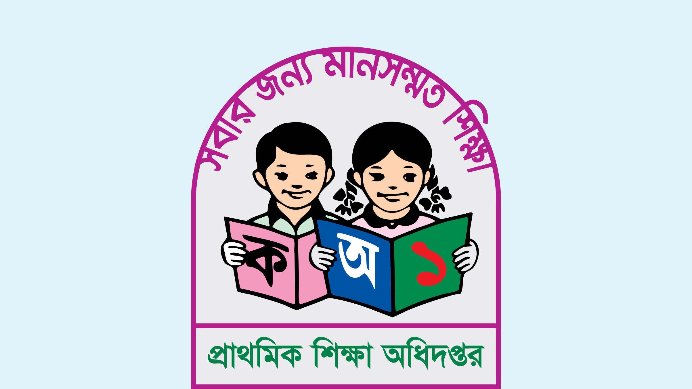 ‘ভুলে জারি’ হওয়া গণভোট নির্দেশনা বাতিল করছে প্রাথমিক শিক্ষা অধিদপ্তর