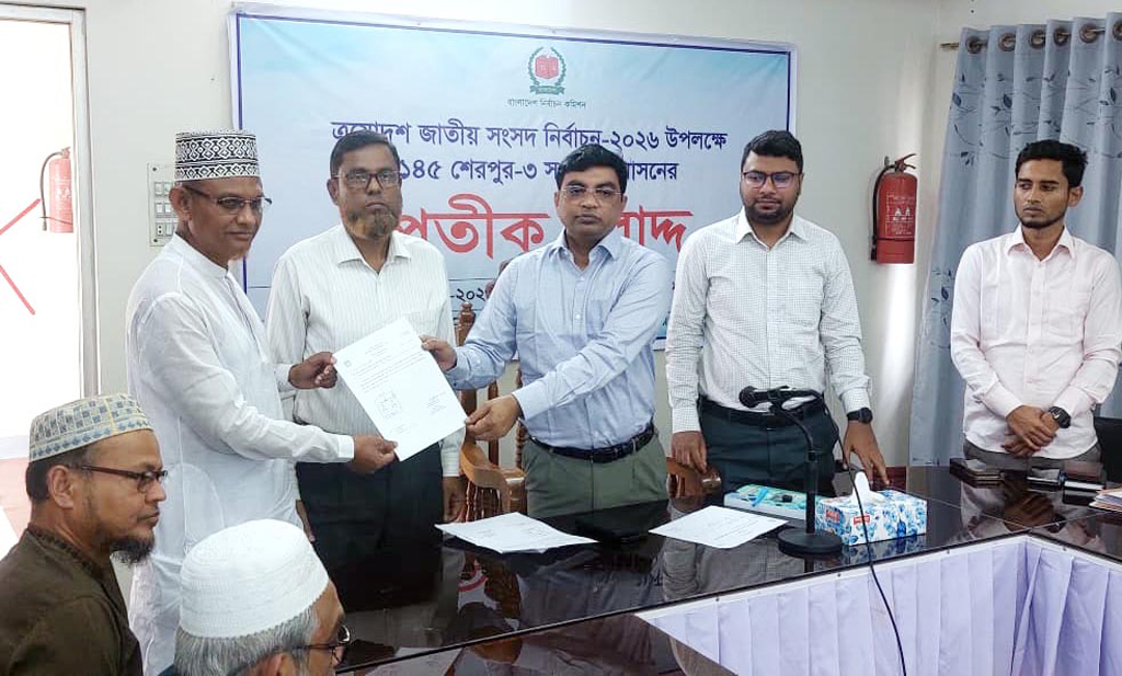 শেরপুর-৩ আসনের নির্বাচনে প্রার্থীদের মাঝে প্রতীক বরাদ্দ