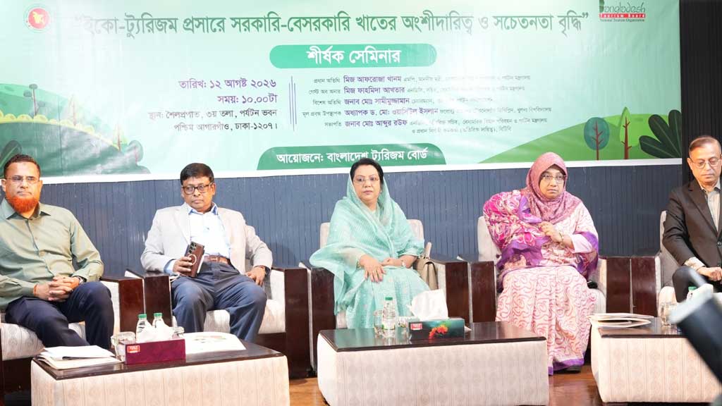 ইকো-ট্যুরিজম নীতিমালা তৈরির উদ্যোগ নিয়েছে সরকার