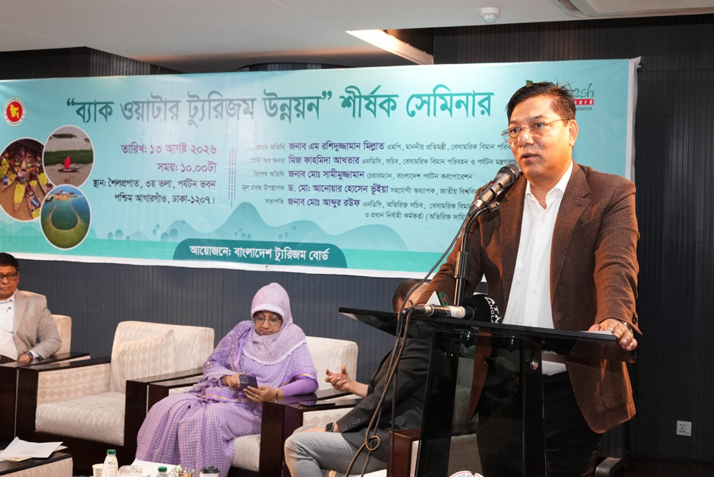 স্থানীয়দের সম্পৃক্ত করে ‘ব্যাক ওয়াটার পর্যটন’ উন্নয়নের তাগিদ