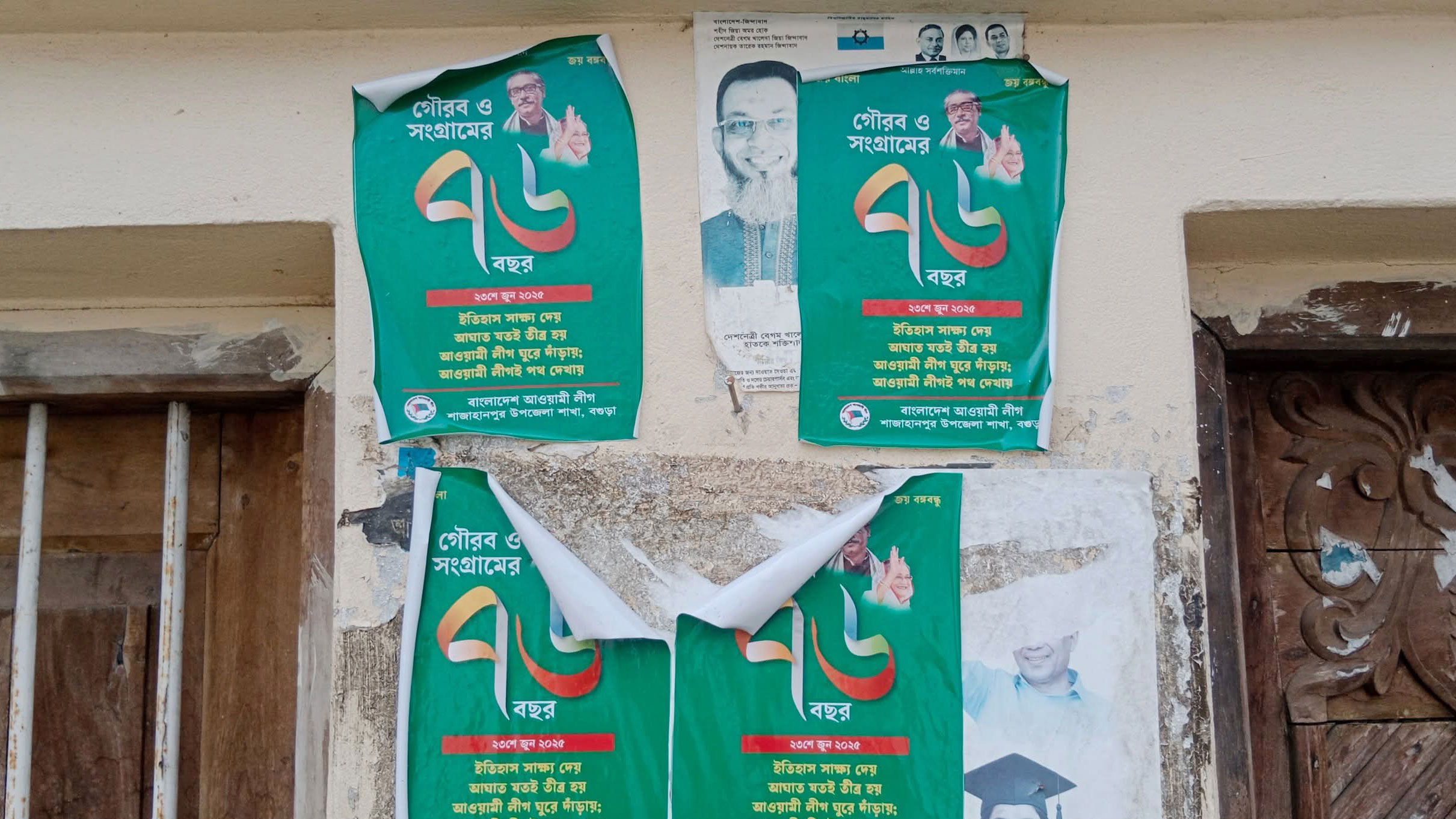 শাজাহানপুরে বিএনপির কার্যালয়ে আওয়ামী লীগের পোস্টার