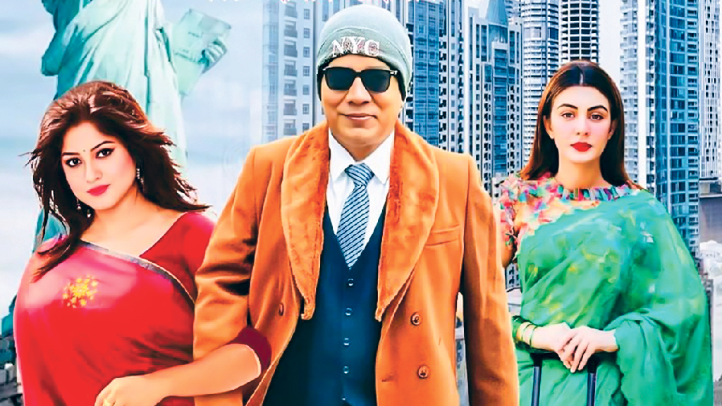 ‘কন্ট্রাক্ট ম্যারেজ’ সিনেমার পোস্টার