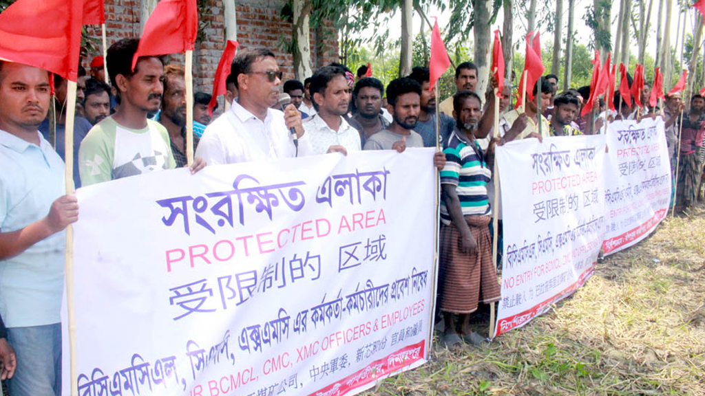 বড়পুকুরিয়ায় ক্ষতিগ্রস্ত গ্রামবাসীর জমিতে লাল পতাকা, খনি কর্তৃপক্ষের প্রবেশ নিষেধ