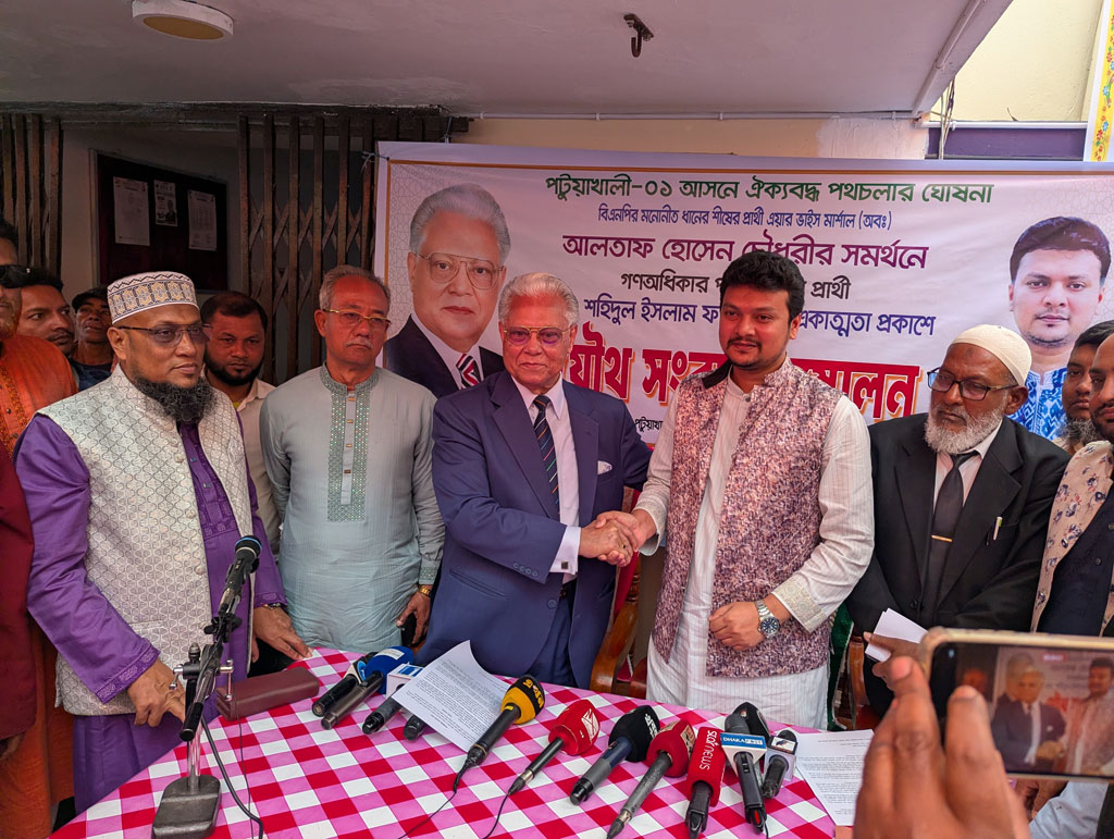 পটুয়াখালীতে বিএনপি প্রার্থীকে সমর্থন জানিয়ে সরে দাঁড়ালেন গণঅধিকার পরিষদের প্রার্থী
