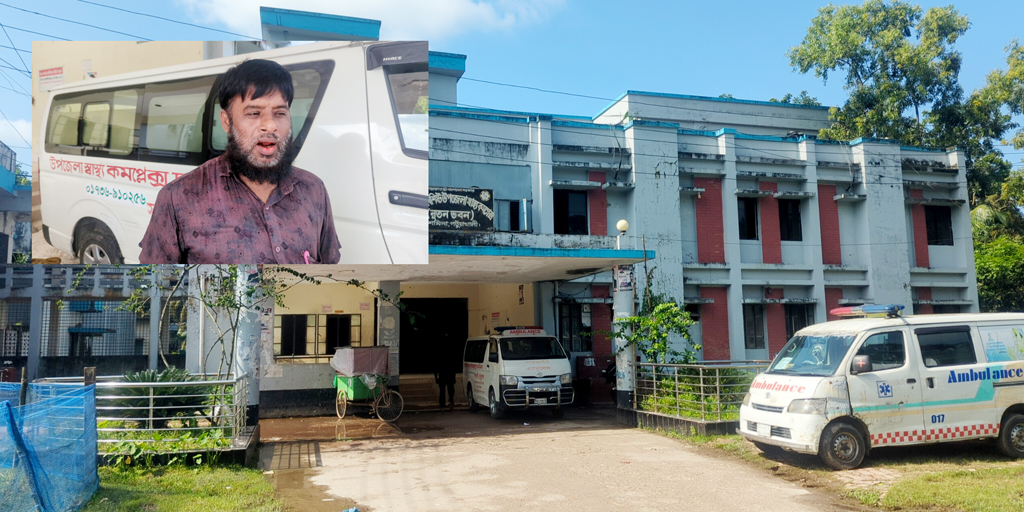দশমিনা উপজেলা স্বাস্থ্য কমপ্লেক্সের অ্যাম্বুলেন্সচালকের বিরুদ্ধে অতিরিক্ত ভাড়া আদায়ের অভিযোগ