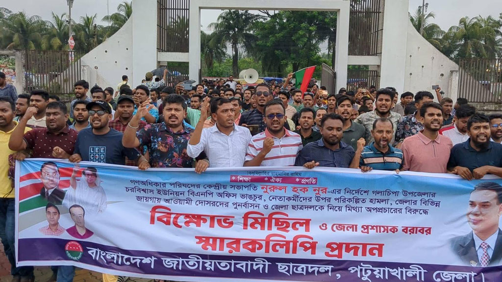 বিএনপির অফিসে ভাঙচুরের জন্য নুরকে ক্ষমা চাওয়ার আহ্বান