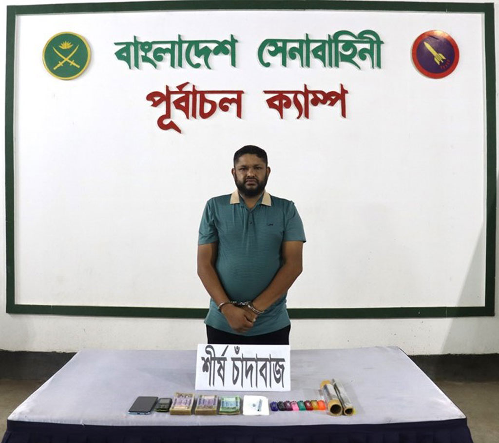 ছবি: সংগৃহীত