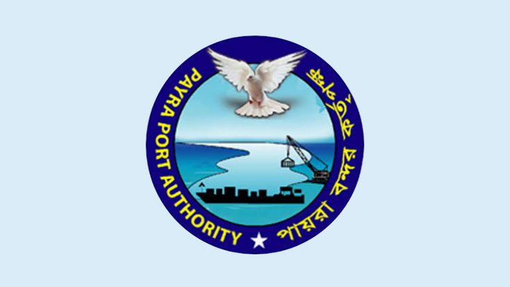 পায়রা বন্দর কর্তৃপক্ষের মৌখিক পরীক্ষার সূচি