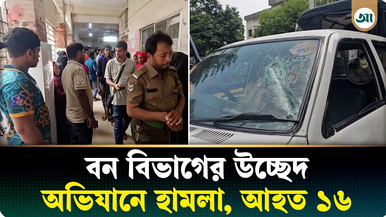 ‘সরকারি দায়িত্ব পালন করছি বলার পরেও অতর্কিত হামলা করে’