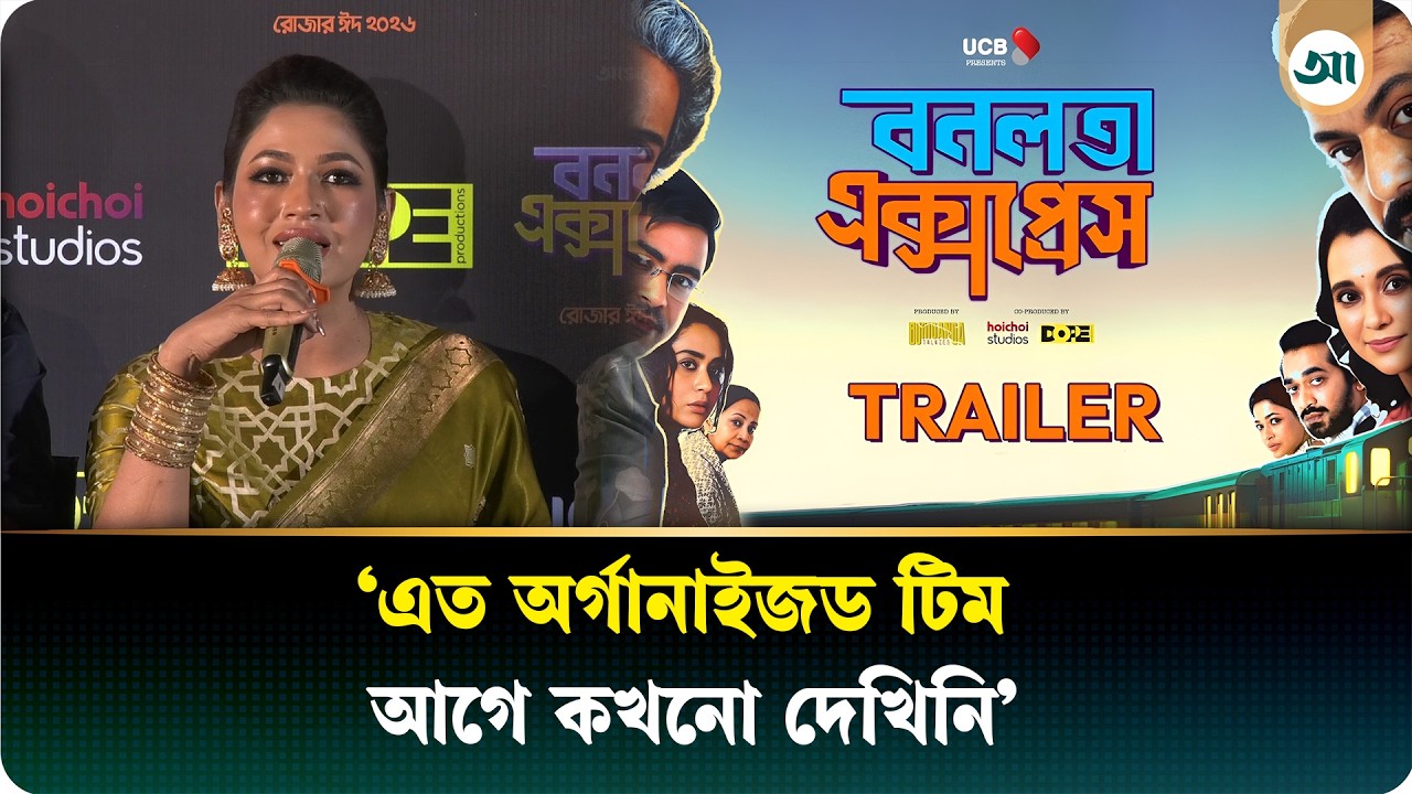 প্রত্যেকেই তাদের শতভাগ দিয়ে কাজটা করেছে: বাঁধন
