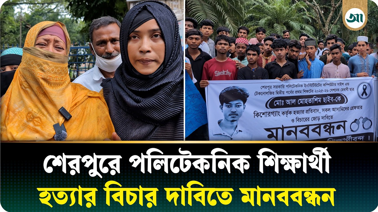 ‘ওরা আমার একমাত্র সন্তানকে বুক থেকে কেড়ে নিয়েছে’—মায়ের বুকফাটা কান্না