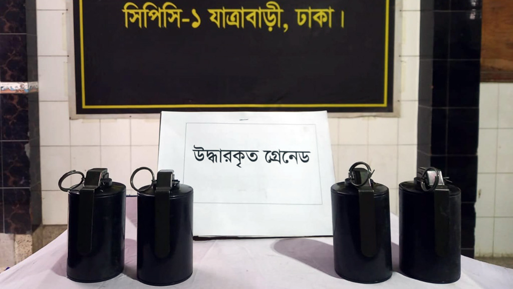 যাত্রাবাড়ীতে গ্রেনেডসদৃশ চার বিস্ফোরক দ্রব্য উদ্ধার, গ্রেপ্তার ১