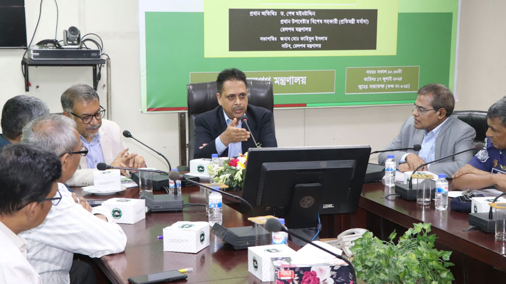 রেল যোগাযোগ উন্নয়নে দরকার দীর্ঘমেয়াদি ও সমন্বিত পরিকল্পনা: শেখ মইনউদ্দিন