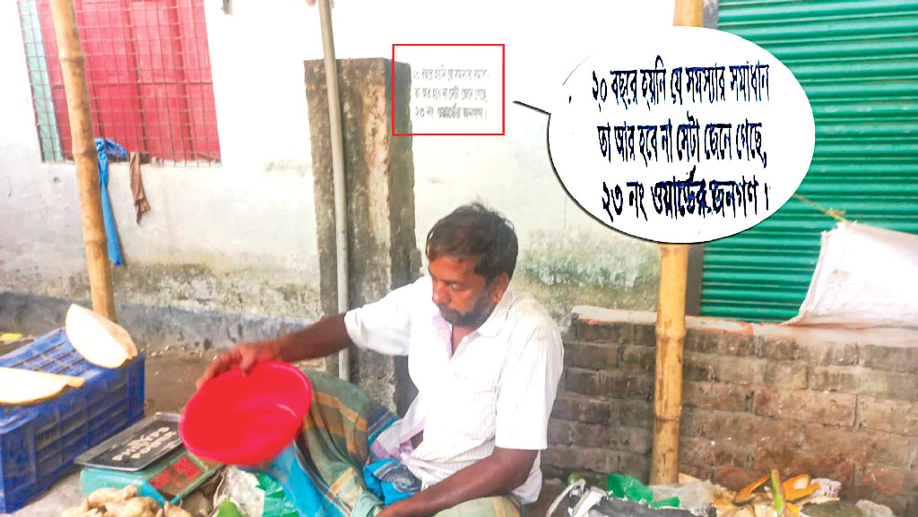 হাদিস পার্কে রাজনীতির আলাপ