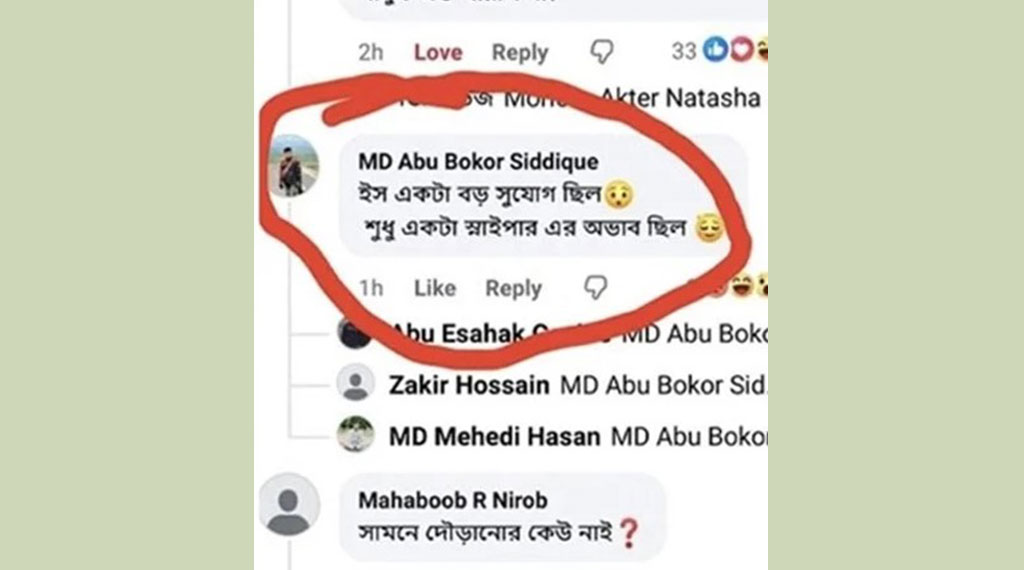 আবু বকরের দেওয়া ফেসবুক কমেন্ট। ছবি: সংগৃহীত
