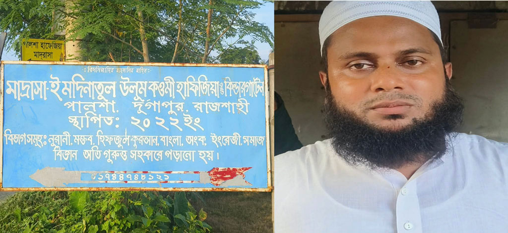 সরকারি বরাদ্দের লবণ বিক্রির চেষ্টা, মাদ্রাসা সুপারকে জরিমানা