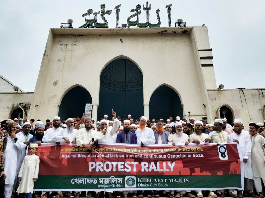ইরানে ইসরায়েলি হামলার প্রতিবাদে খেলাফত মজলিসের বিক্ষোভ