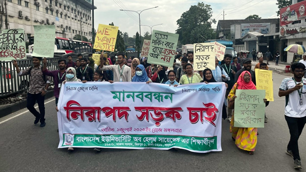 নিরাপদ সড়কের দাবিতে বিইউএইচএস শিক্ষার্থীদের মানববন্ধন