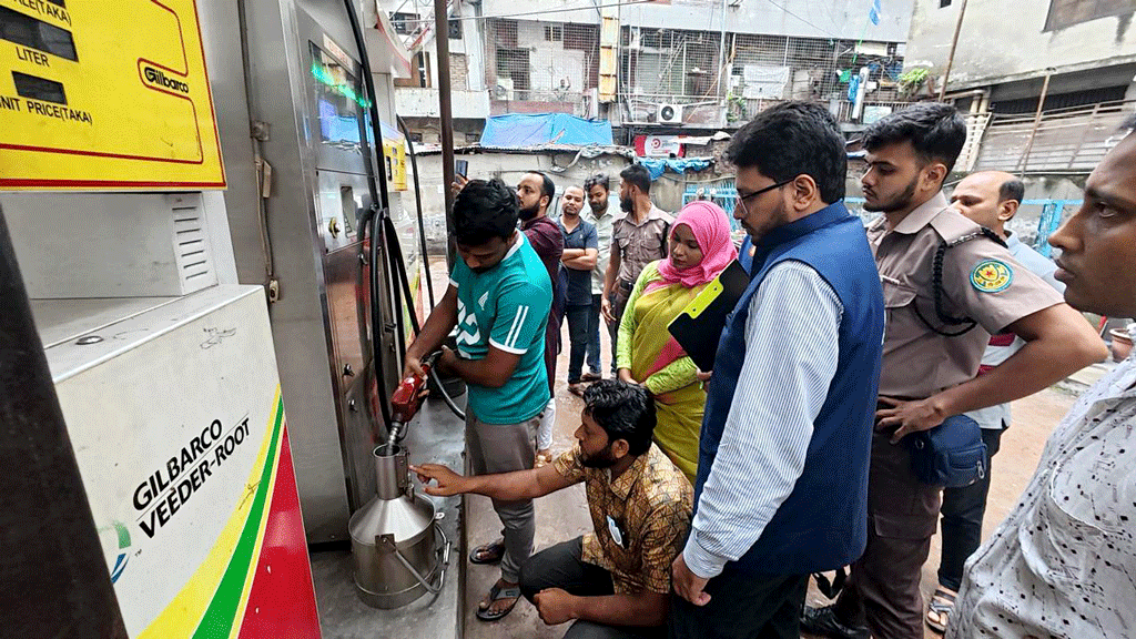 পরিমাপে কারচুপির অপরাধে রমনা পেট্রলপাম্পকে বিএসটিআইয়ের জরিমানা ও ২ ইউনিট সিলগালা