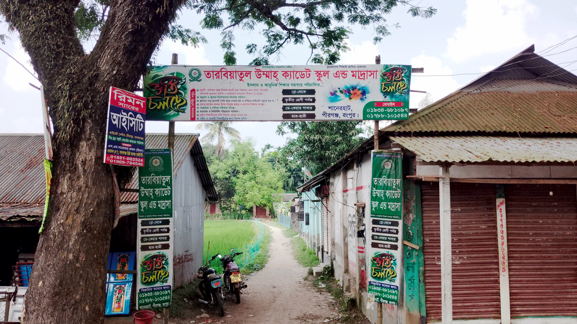পীরগঞ্জে নারী শিক্ষিকাকে হুমকি ও হয়রানির অভিযোগ মাদ্রাসা প্রধানসহ ৩ শিক্ষকের বিরুদ্ধে