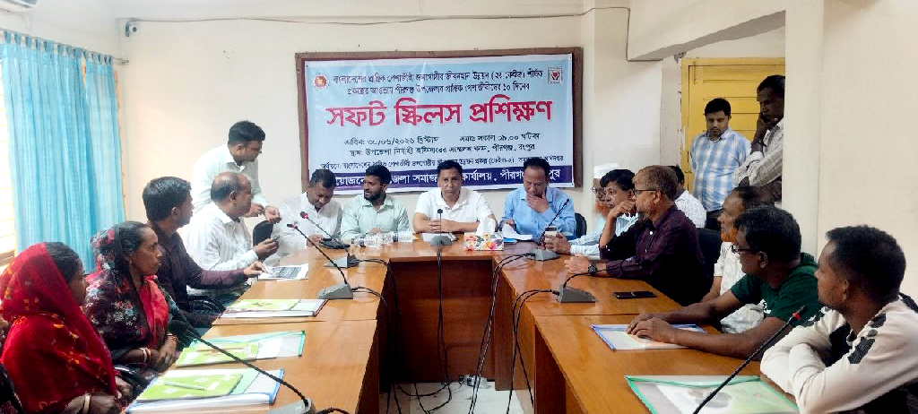 পীরগঞ্জে সফট স্কিলস প্রশিক্ষণ কার্যক্রমের উদ্বোধন