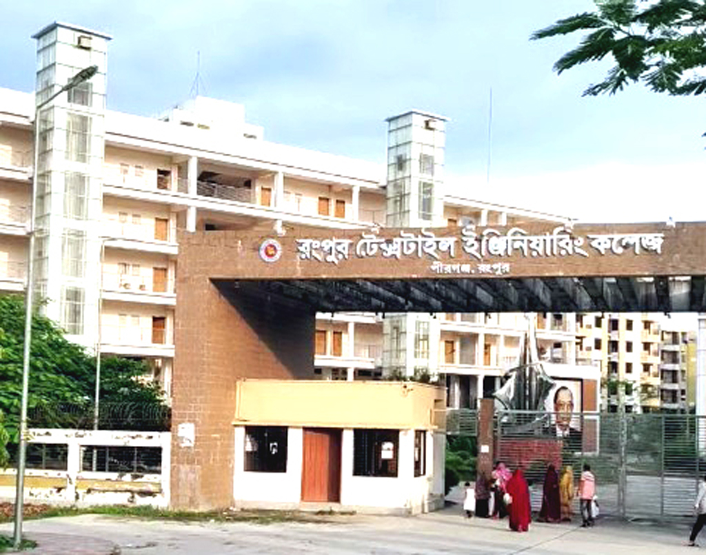 রংপুর টেক্সটাইল ইঞ্জিনিয়ারিং কলেজের অধ্যক্ষের বিরুদ্ধে লুটপাট-দুর্নীতির অভিযোগ