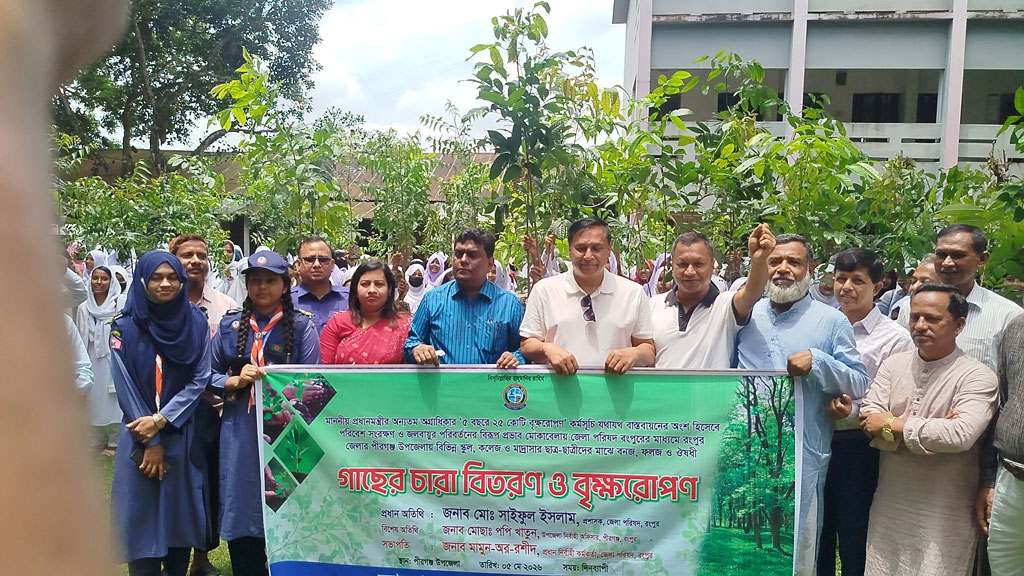 পরিবেশ সুরক্ষায় পীরগঞ্জে প্রশাসনের দেড় হাজার বৃক্ষরোপণ