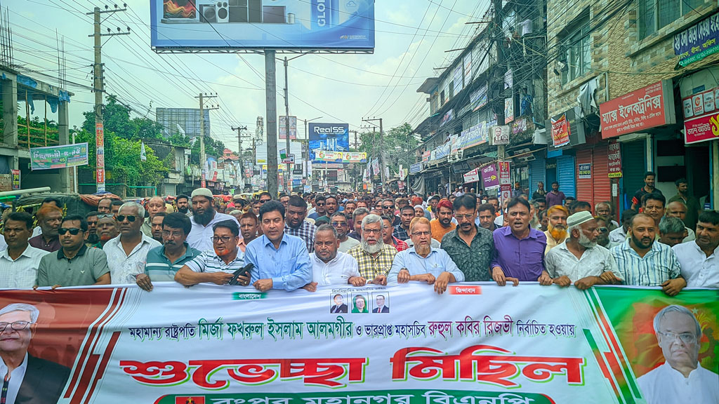 মির্জা ফখরুল ও রিজভীকে শুভেচ্ছা জানিয়ে রংপুরে বিএনপির আনন্দ মিছিল