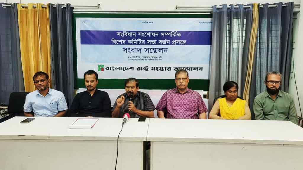 সংস্কার পরিষদকে সংবিধানবিরোধী বলে সরকার গণ-অভ্যুত্থানের বৈধতাকে প্রশ্নবিদ্ধ করছে: রাষ্ট্র সংস্কার আন্দোলন