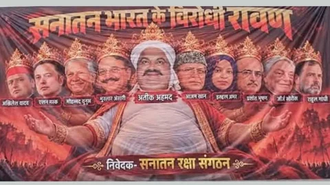 ‘ভারতবিরোধী রাবণে’র পোস্টারে ড. ইউনূসের ছবি, রাহুল-মাস্কসহ আছেন আরও যারা