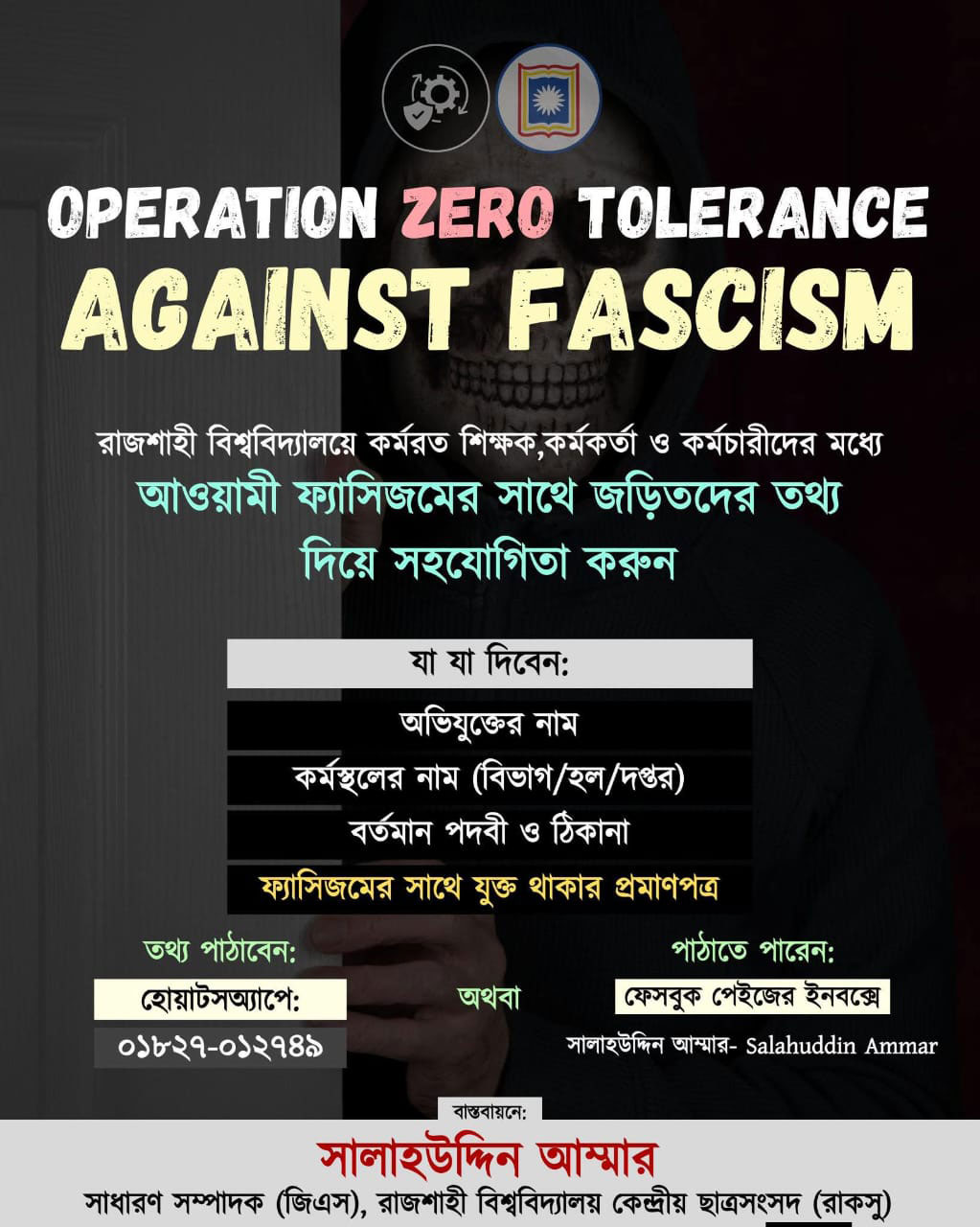 আম্মারের দেওয়া ফেসবুক পোস্ট। ছবি: সংগৃহীত