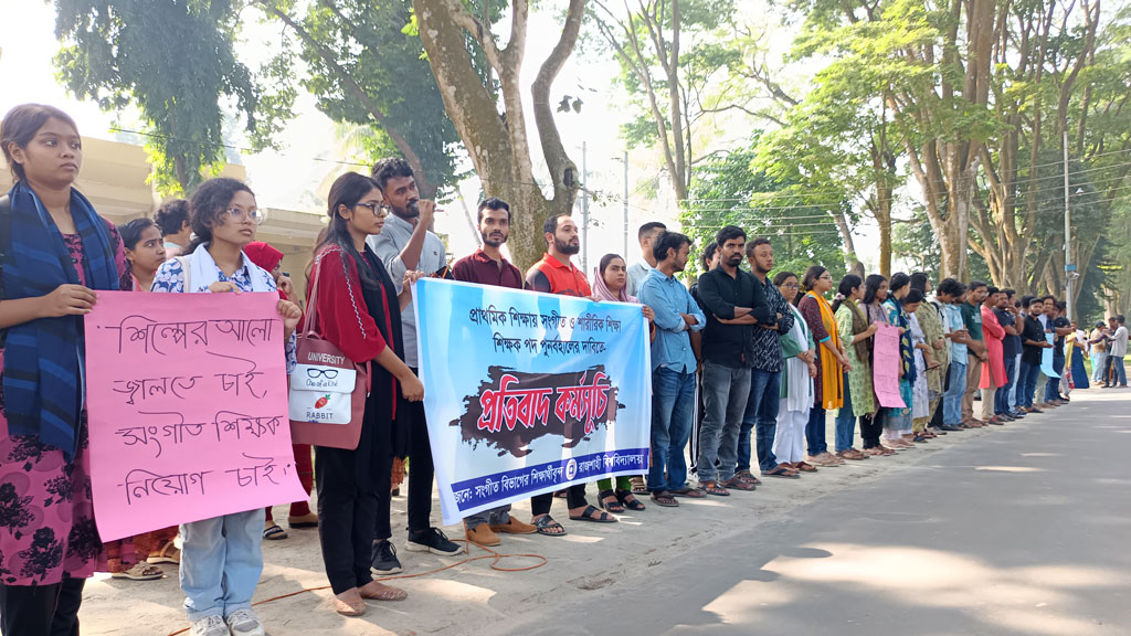 জাতীয় সংগীতের মধ্য দিয়ে প্রাথমিকে সংগীত শিক্ষক পুনর্বহাল দাবি