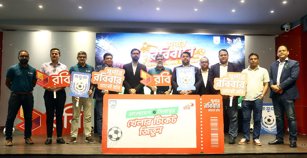 হামজা-সমিতদের খেলা ভিআইপি গ্যালারিতে দেখার সুযোগ রবির গ্রাহকদের