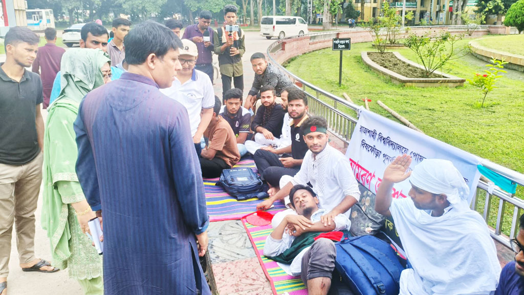 রাবিতে পোষ্য কোটা পুনর্বহালের প্রতিবাদে চলছে শিক্ষার্থীদের অনশন