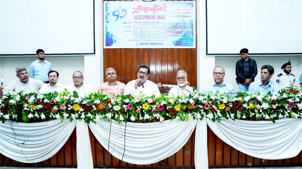 নানা আয়োজনে রাজশাহী বিশ্ববিদ্যালয়ের ৭৩তম প্রতিষ্ঠাবার্ষিকী উদ্যাপন