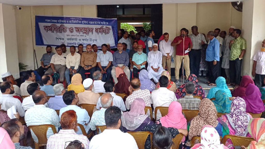 রাবিতে পোষ্য কোটা পুনর্বহালের দাবিতে শিক্ষক-কর্মকর্তা-কর্মচারীদের কর্মবিরতি