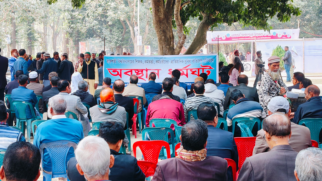 রাবিতে পোষ্য কোটা ৫ শতাংশের দাবিতে এবার অবস্থান ধর্মঘট