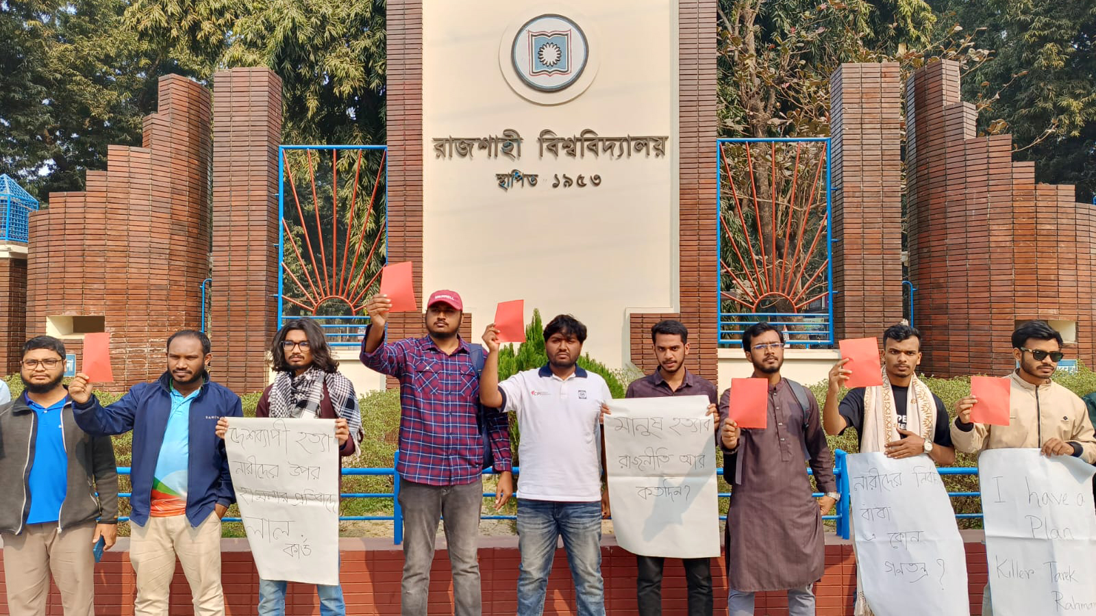 রাজশাহীতে তারেক রহমানের আগমনকে লাল কার্ড প্রদর্শন করলেন রাবির কয়েকজন শিক্ষার্থী