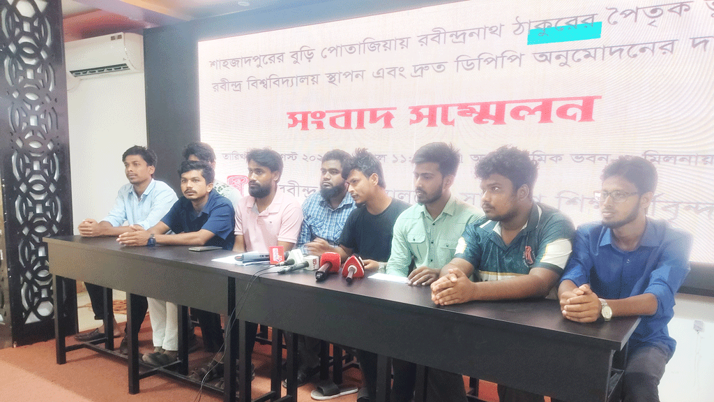 রবীন্দ্র বিশ্ববিদ্যালয় : আগামী একনেক সভায় প্রকল্প অনুমোদন না হলে কঠোর কর্মসূচির হুঁশিয়ারি