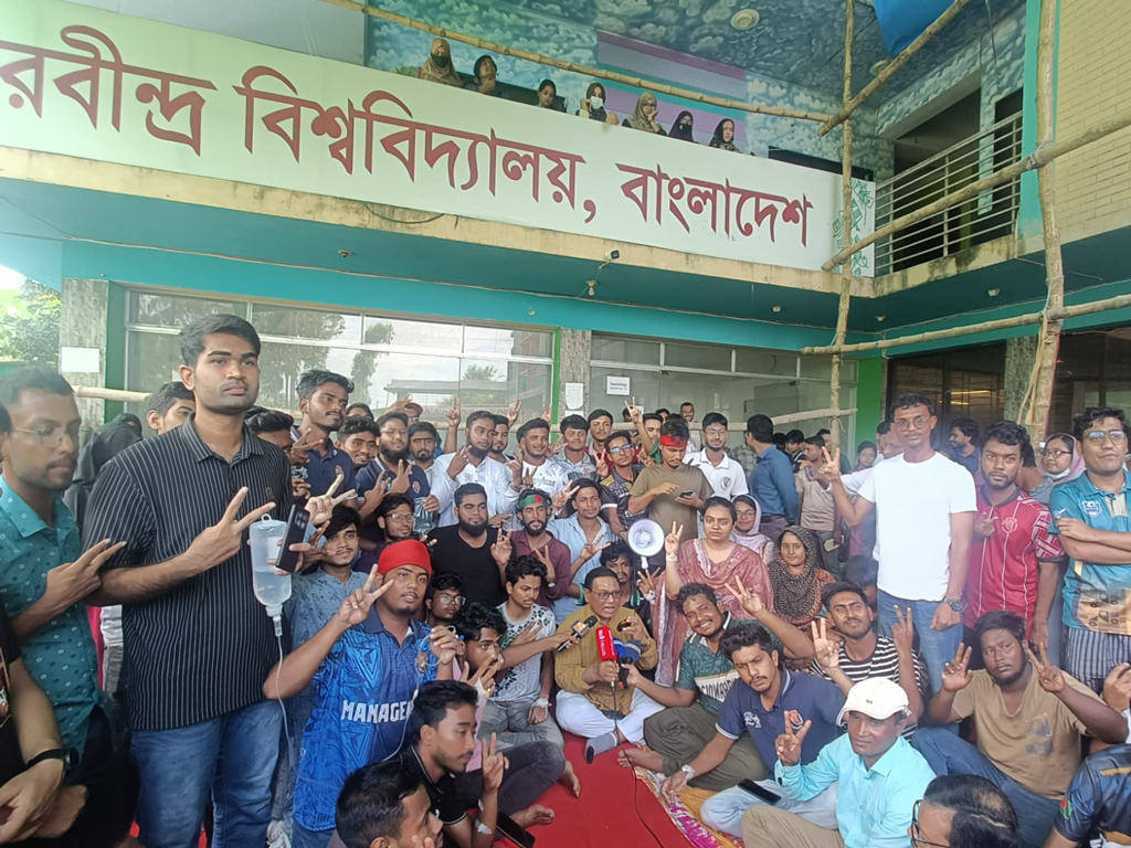 স্থায়ী ক্যাম্পাস পাচ্ছে রবীন্দ্র বিশ্ববিদ্যালয়, গণ-অনশন প্রত্যাহার শিক্ষার্থীদের
