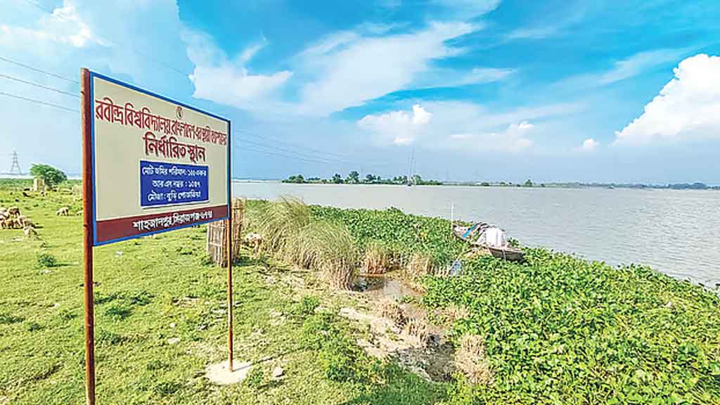 চলনবিলেই হচ্ছে রবীন্দ্র বিশ্ববিদ্যালয়