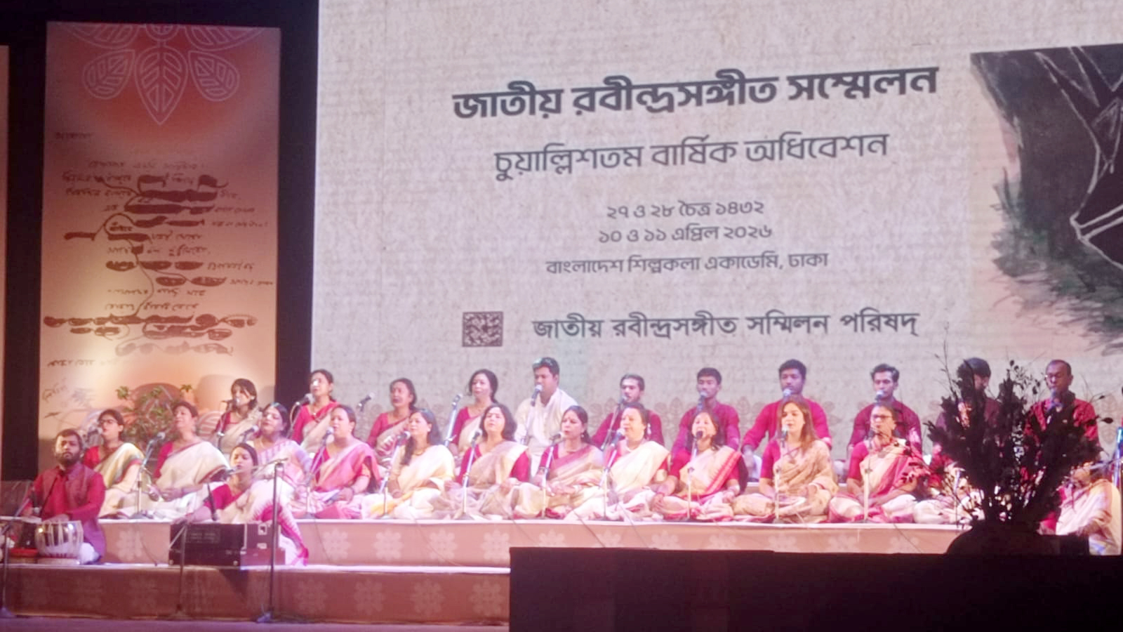 শুরু হলো জাতীয় রবীন্দ্রসংগীত সম্মেলন