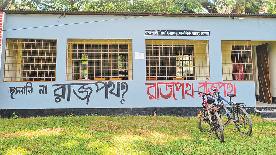 স্বাস্থ্যকেন্দ্রের তথ্য: বিষণ্ন মানুষ বাড়ছে রাবিতে